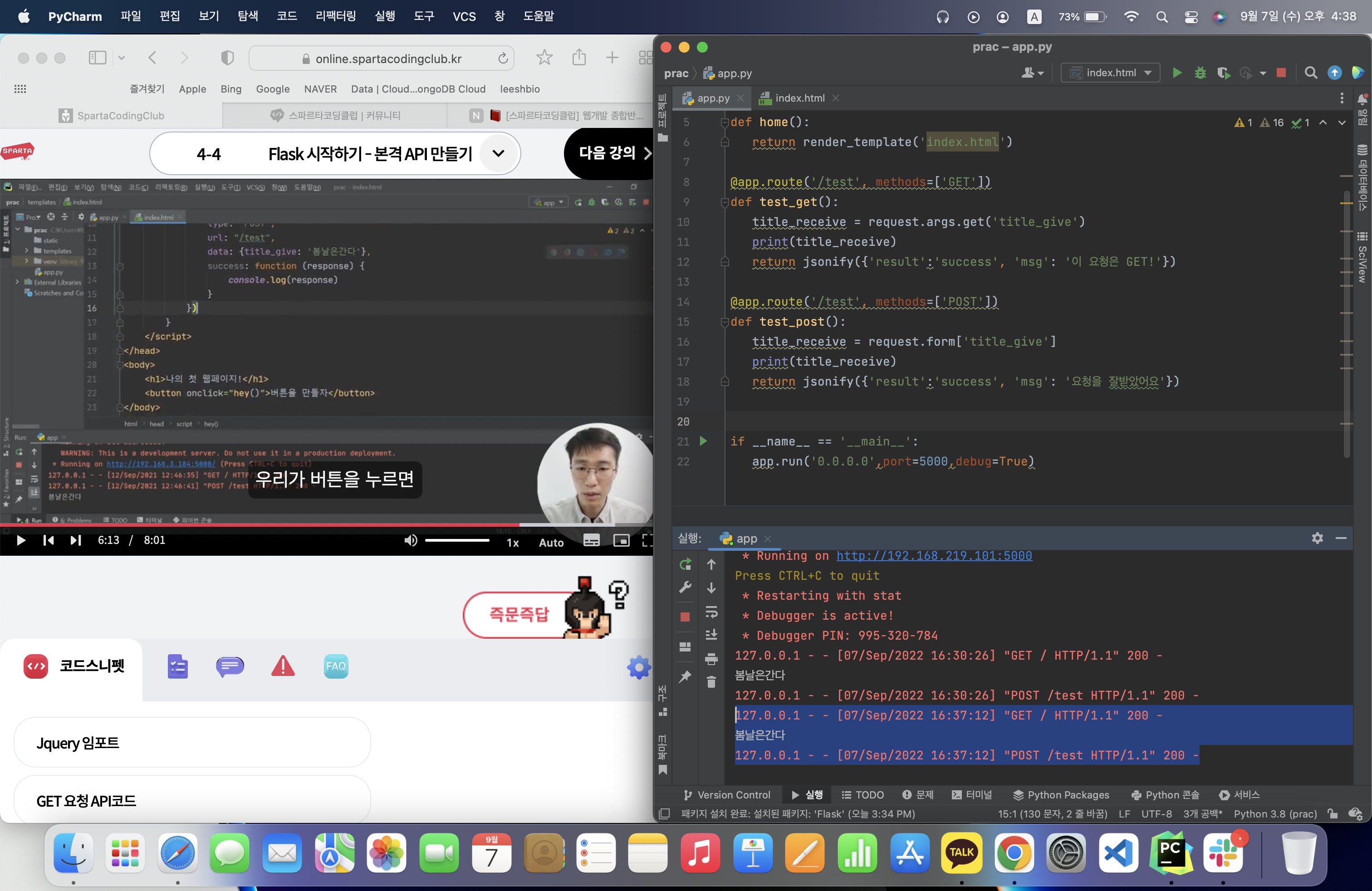 스파르타 즉문즉답